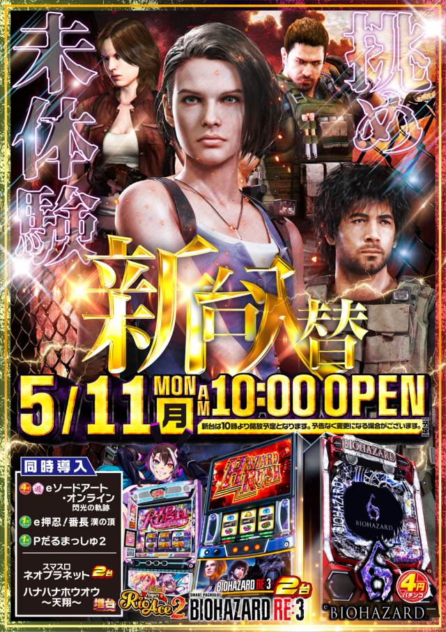 サンラッキー三ノ輪店の最新情報画像
