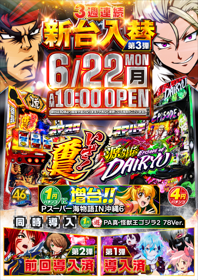 サンラッキー三ノ輪店の最新情報画像