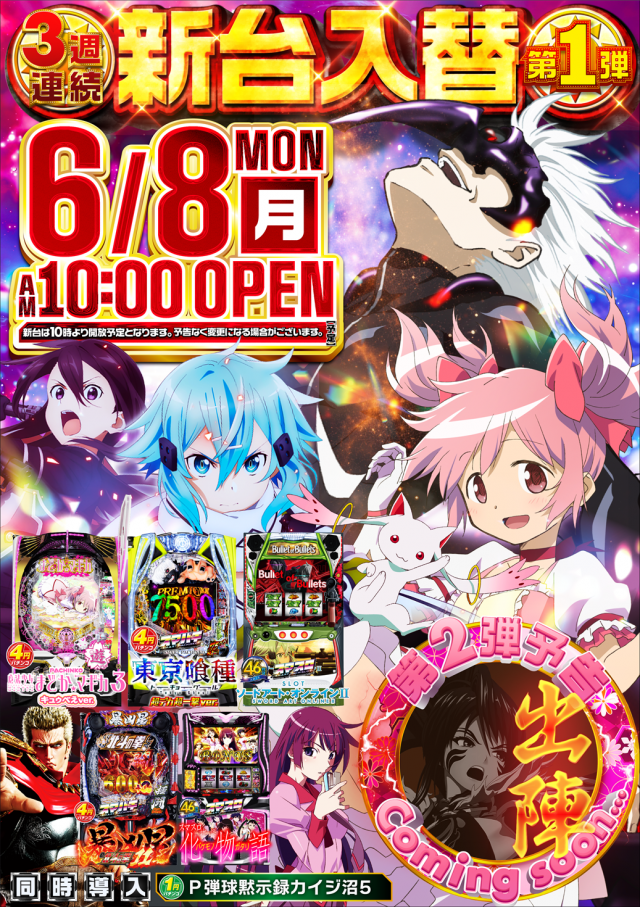 サンラッキー三ノ輪店の最新情報画像