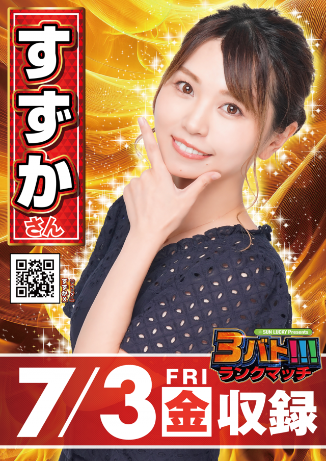 サンラッキー三ノ輪店の最新情報画像