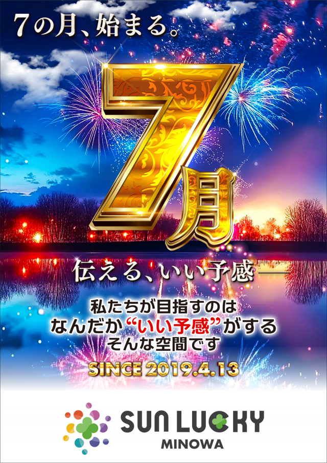 サンラッキー三ノ輪店の最新情報画像