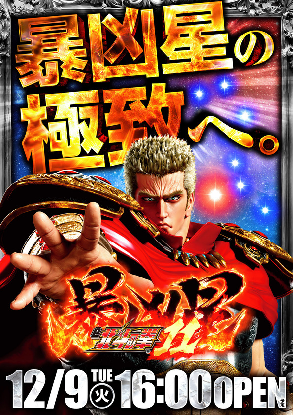 KOKUSAI 530 KOKUSAIの最新情報画像