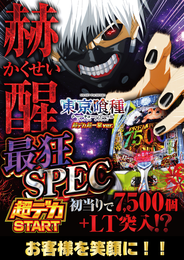 KOKUSAI 530 KOKUSAIの最新情報画像