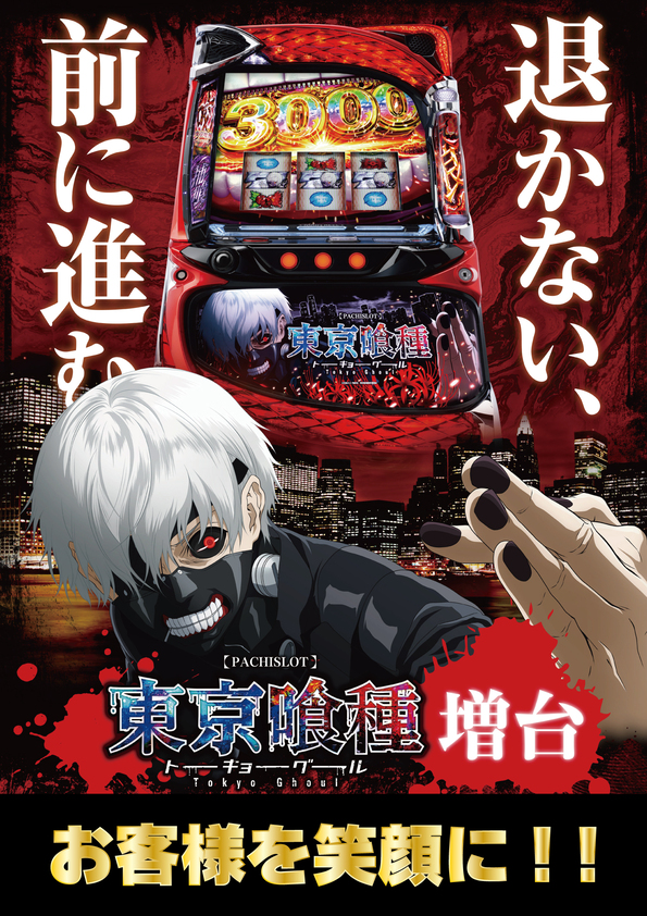 KOKUSAI 530 KOKUSAIの最新情報画像