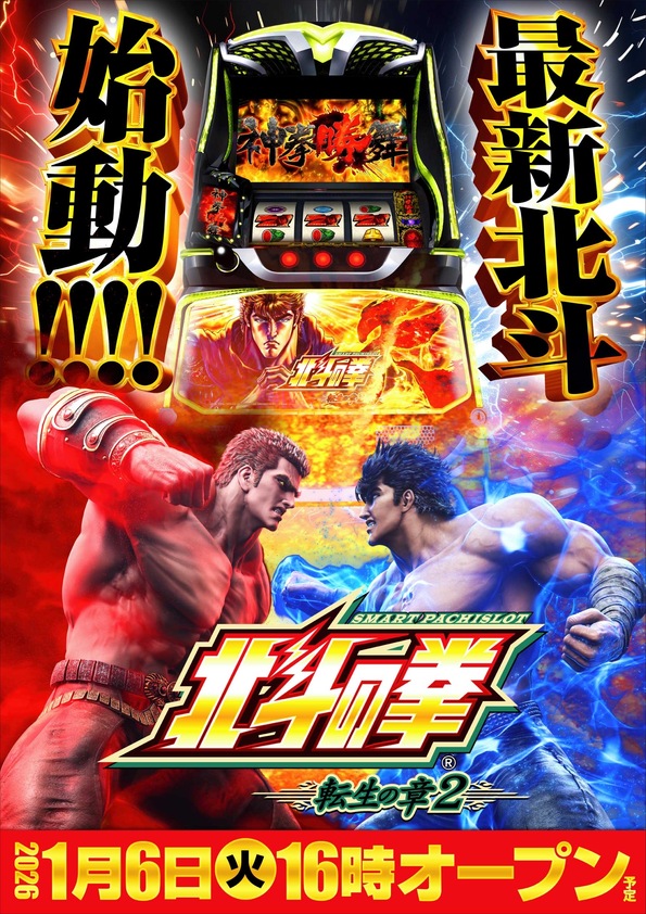 KOKUSAI 530 KOKUSAIの最新情報画像