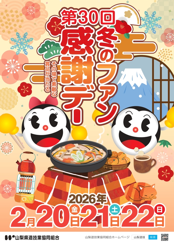 最新情報公開中!】KOKUSAI 530 KOKUSAI | 中央市 東花輪駅 | パチンコ