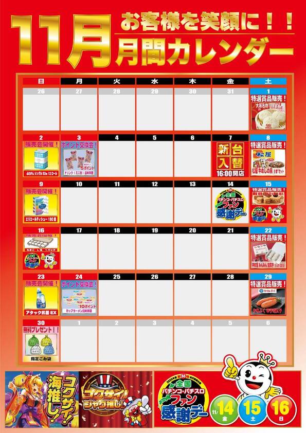 KOKUSAI 530 KOKUSAIの最新情報画像