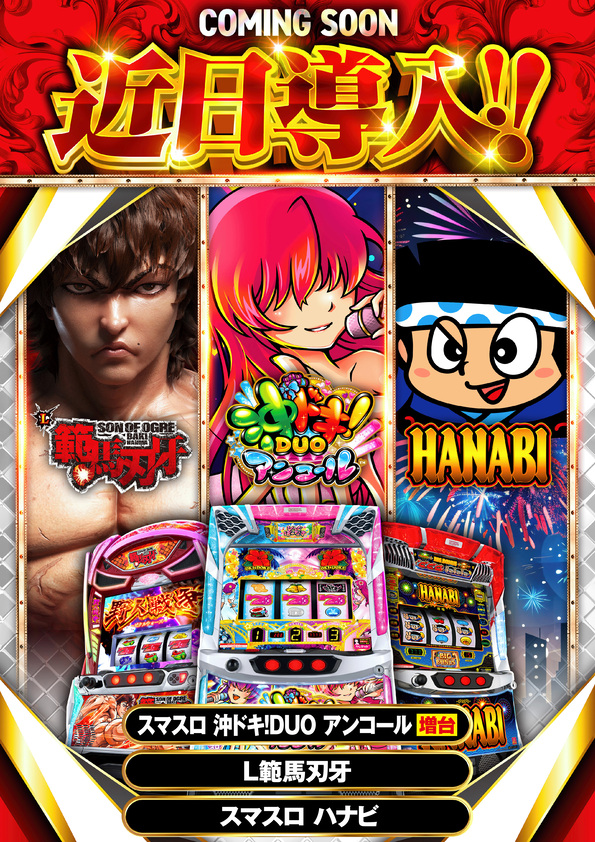 KOKUSAI 530 KOKUSAIの最新情報画像