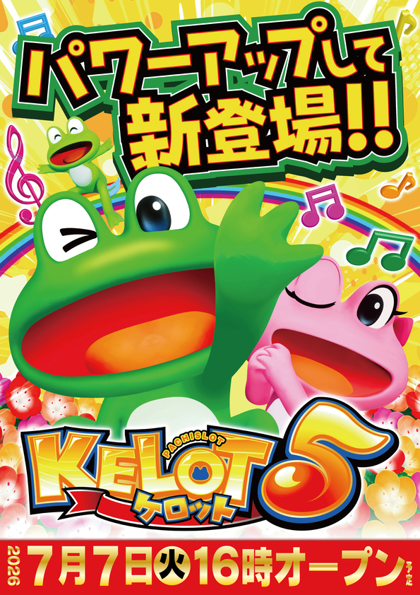 KOKUSAI 530 KOKUSAIの最新情報画像