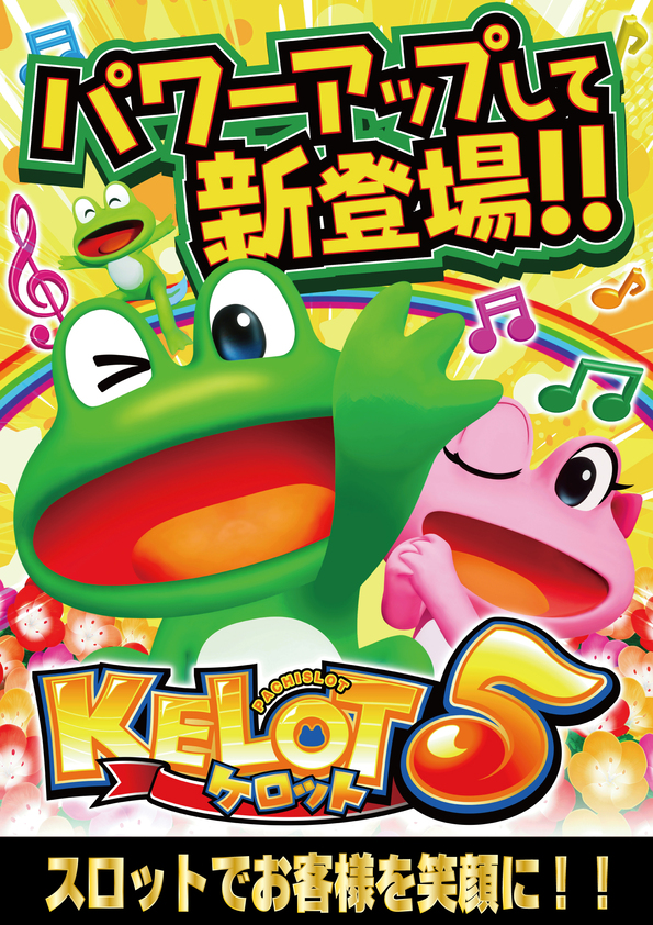 KOKUSAI 530 KOKUSAIの最新情報画像