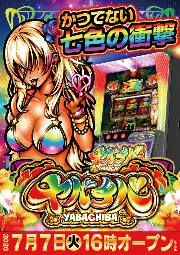 KOKUSAI 530 KOKUSAIの最新情報画像