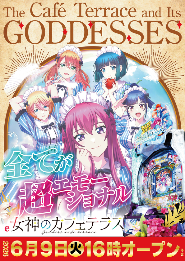 KOKUSAI 530 KOKUSAIの最新情報画像