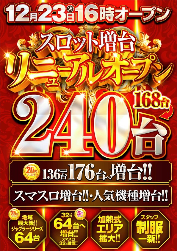 KOKUSAI 530 KOKUSAIの最新情報画像