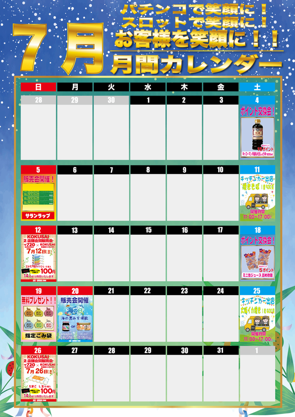KOKUSAI 530 KOKUSAIの最新情報画像