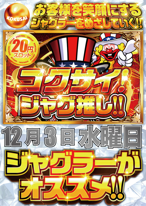 KOKUSAI 530 KOKUSAIの最新情報画像