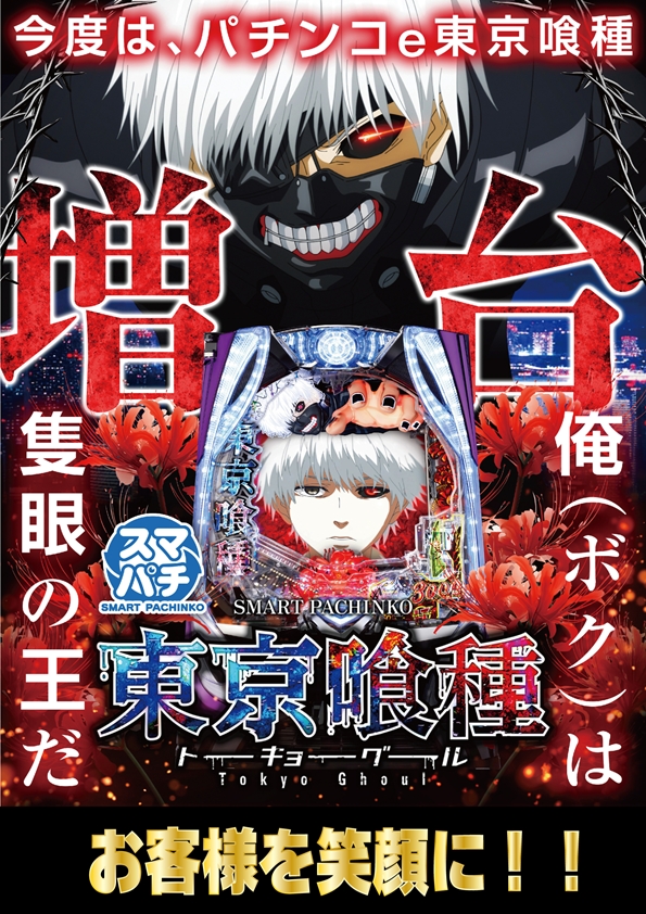 KOKUSAI 530 KOKUSAIの最新情報画像