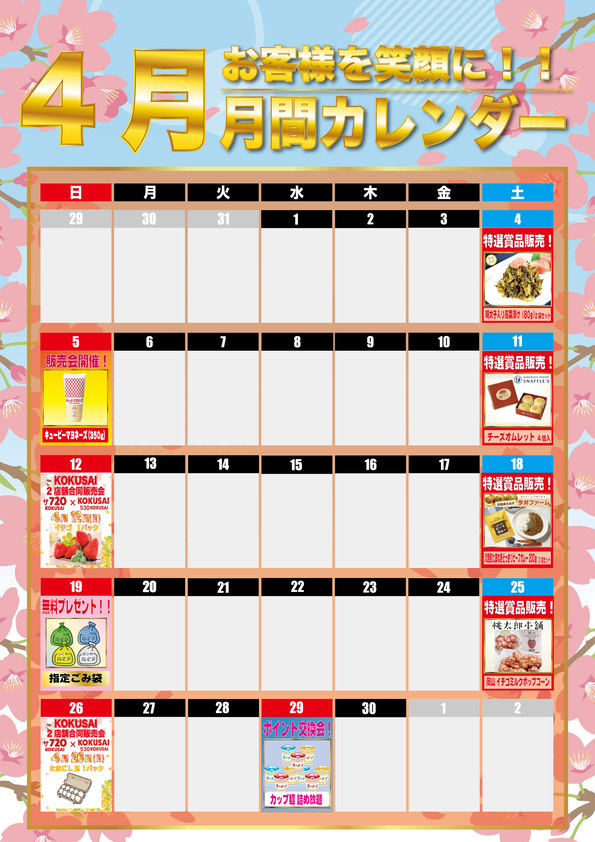 KOKUSAI 530 KOKUSAIの最新情報画像