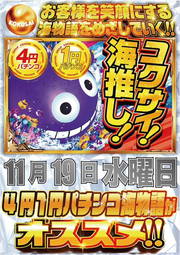 ザ720KOKUSAIの最新情報画像