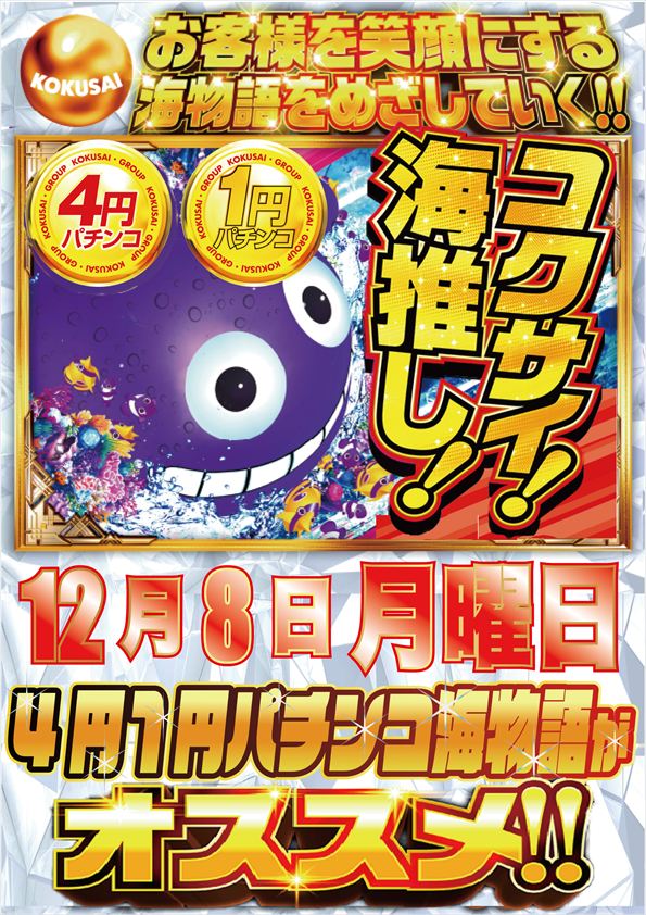 ザ720KOKUSAIの最新情報画像