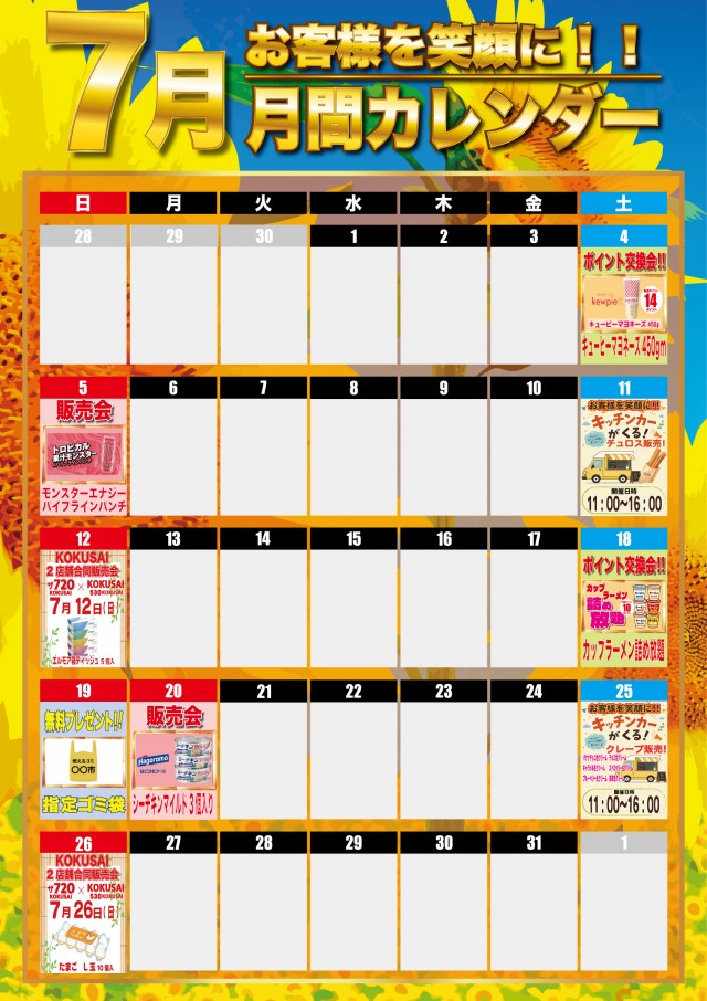 ザ720KOKUSAIの最新情報画像