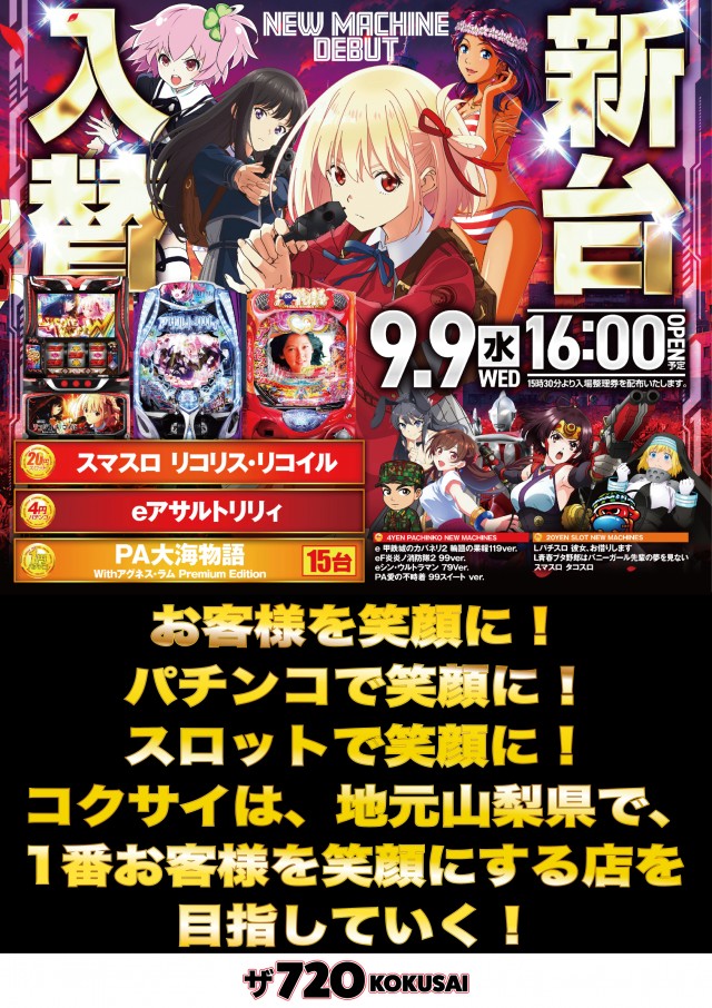 ザ720KOKUSAIの最新情報画像