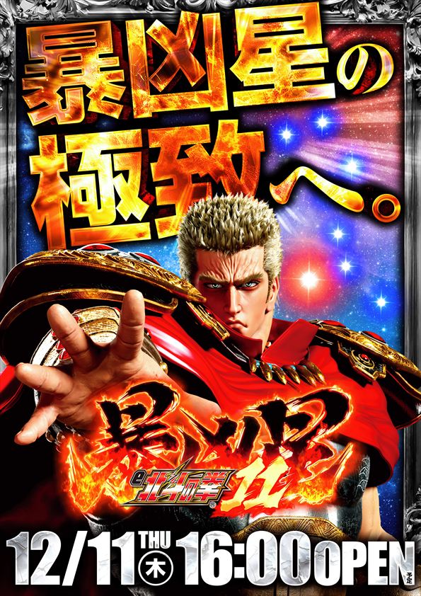 ザ720KOKUSAIの最新情報画像