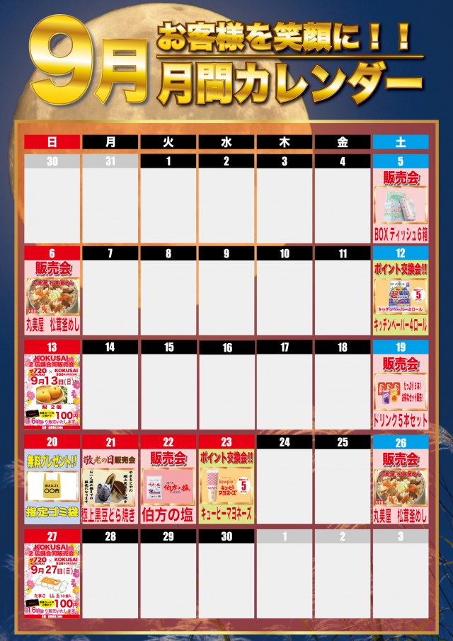 ザ720KOKUSAIの最新情報画像