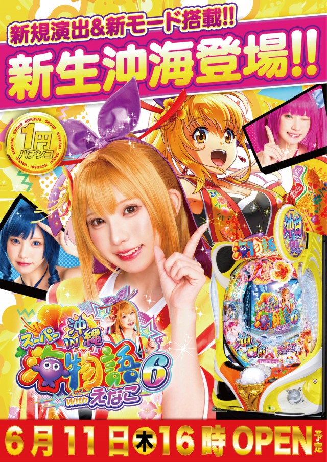 ザ720KOKUSAIの最新情報画像