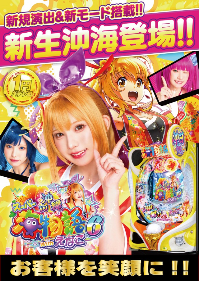 ザ720KOKUSAIの最新情報画像