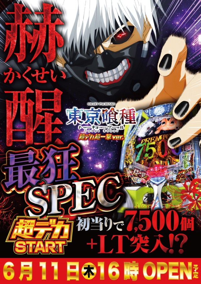 ザ720KOKUSAIの最新情報画像