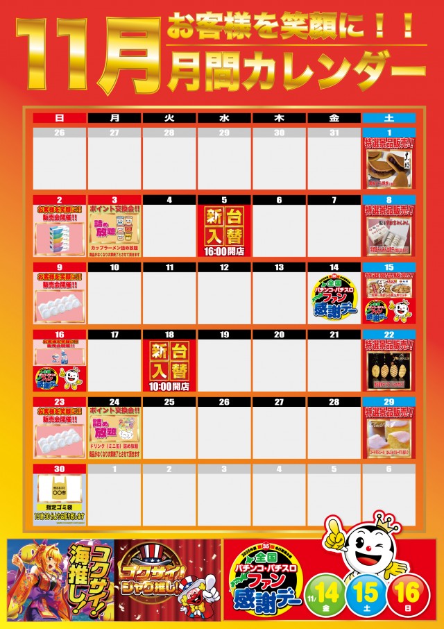 ザ720KOKUSAIの最新情報画像