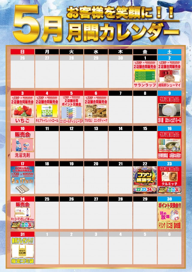 ザ720KOKUSAIの最新情報画像