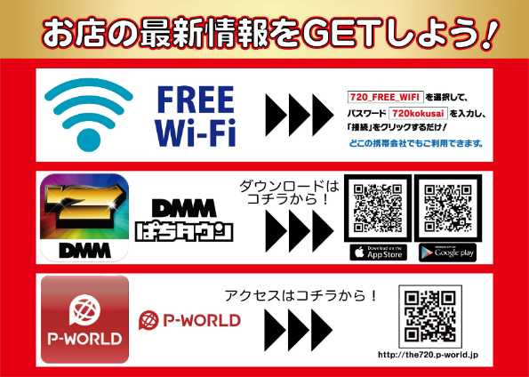 ザ720KOKUSAIの最新情報画像