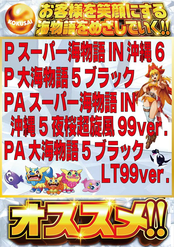 最新情報公開中!】ザ720KOKUSAI | 南アルプス市 市川大門駅 | パチンコ