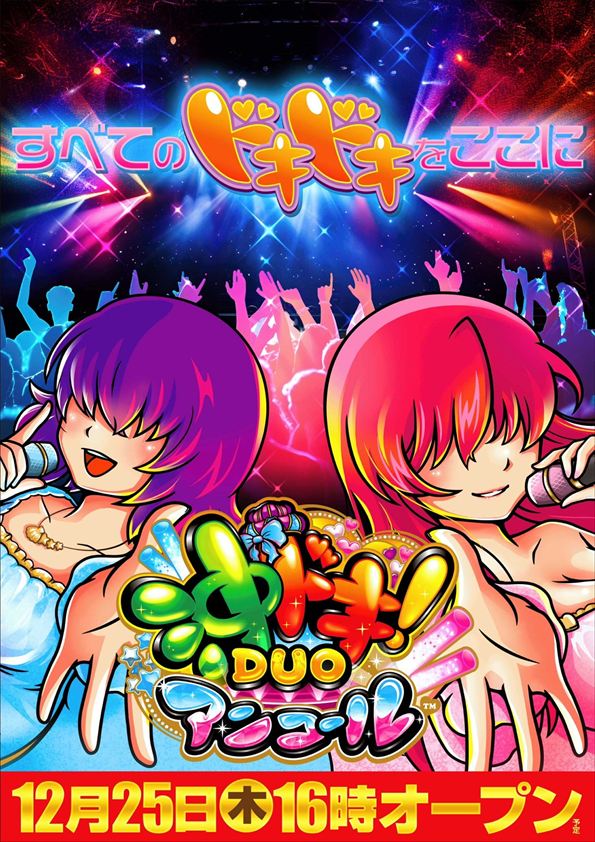 すぱちページ ハイパージアス立川(東京都)の来店レポート(2024月02月11日)｜DMMぱち