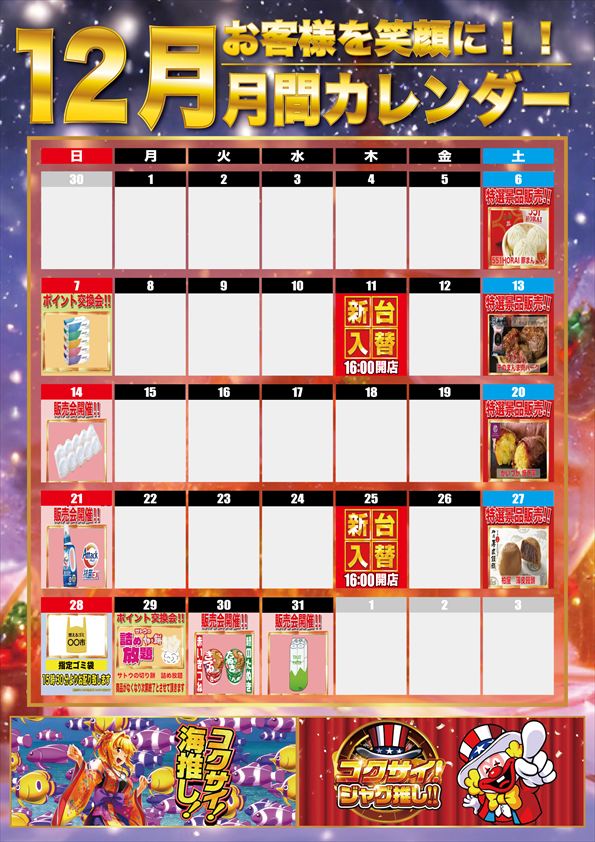 最新情報公開中!】ザ720KOKUSAI | 南アルプス市 市川大門駅 | パチンコ