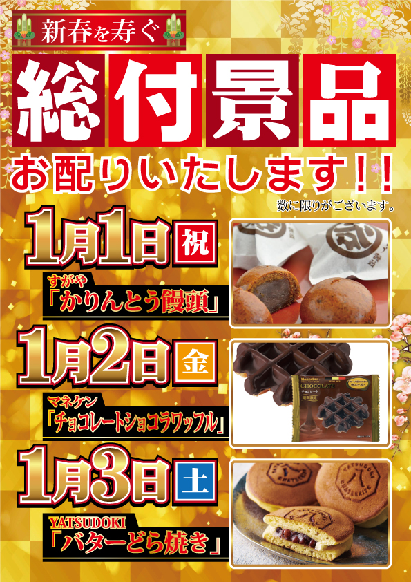 DAIMARU南アルプス店の最新情報画像