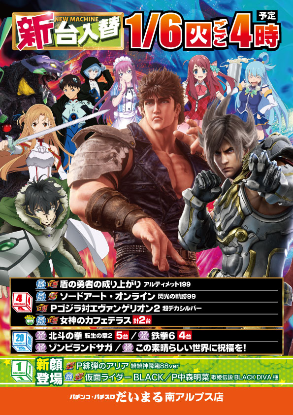 DAIMARU南アルプス店の最新情報画像