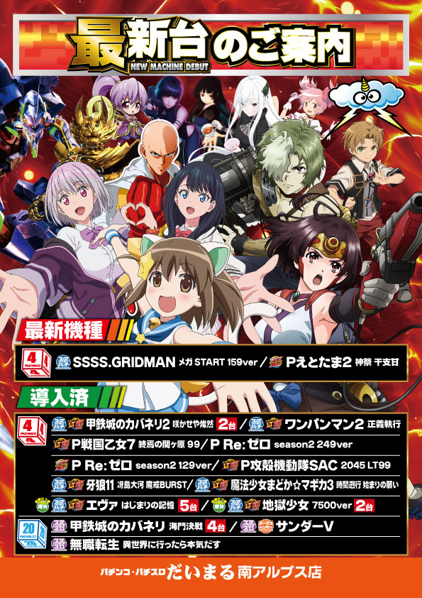 DAIMARU南アルプス店の最新情報画像