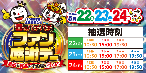 DAIMARU南アルプス店の最新情報画像