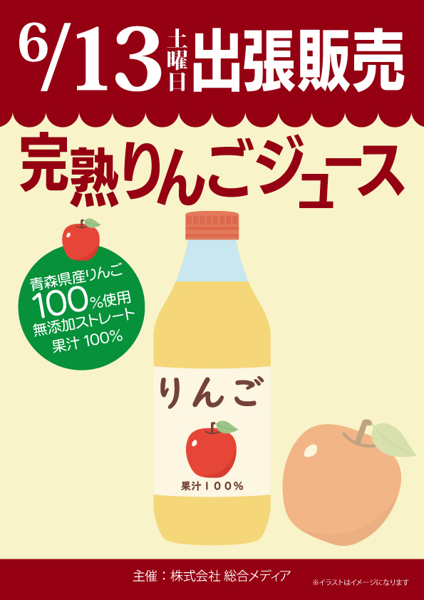 DAIMARU南アルプス店の最新情報画像