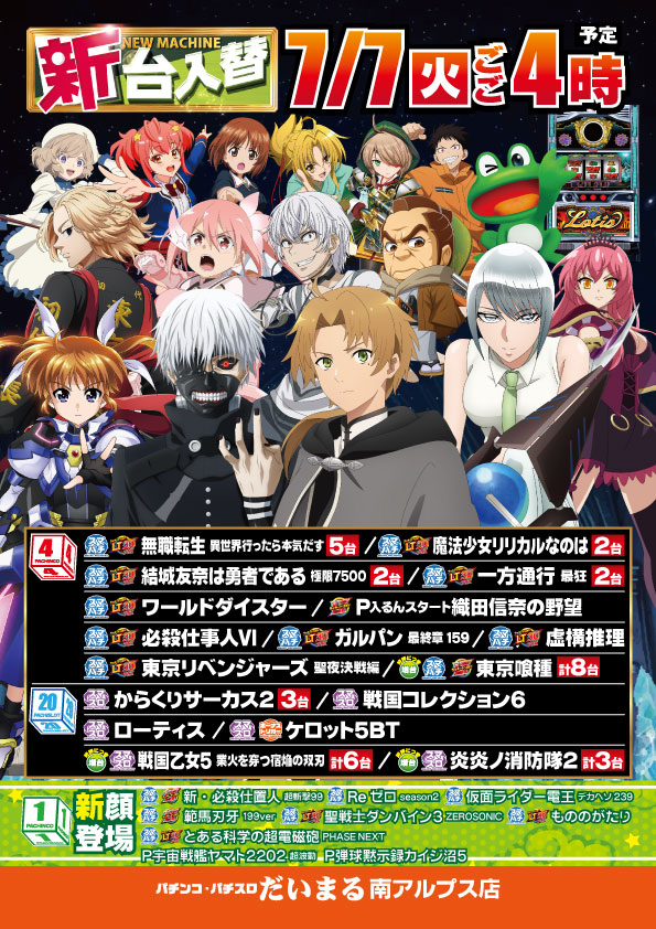DAIMARU南アルプス店の最新情報画像