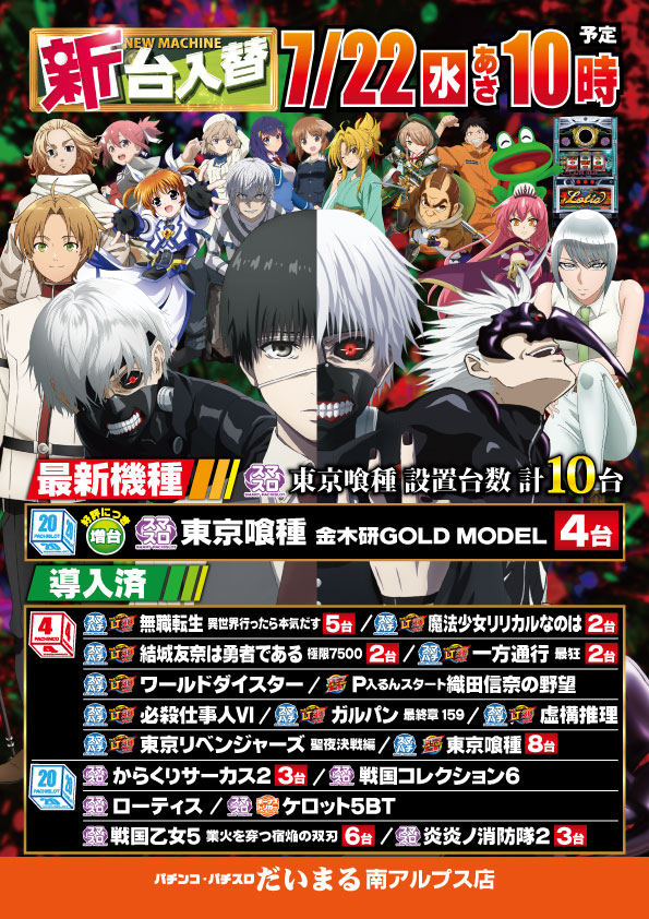 DAIMARU南アルプス店の最新情報画像