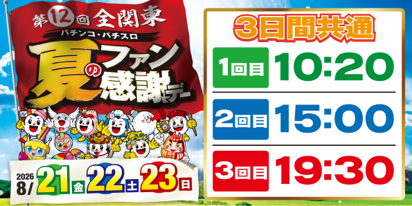 DAIMARU南アルプス店の最新情報画像
