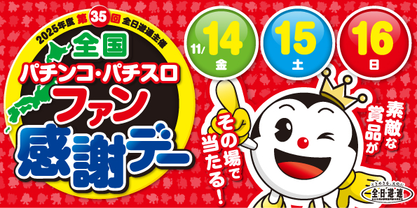 DAIMARU南アルプス店の最新情報画像