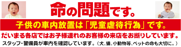 DAIMARU南アルプス店の最新情報画像