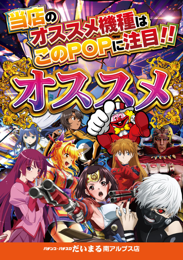 DAIMARU南アルプス店の最新情報画像