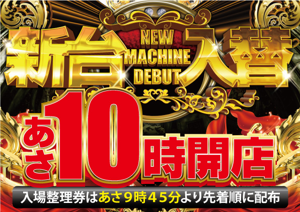 DAIMARU南アルプス店の最新情報画像