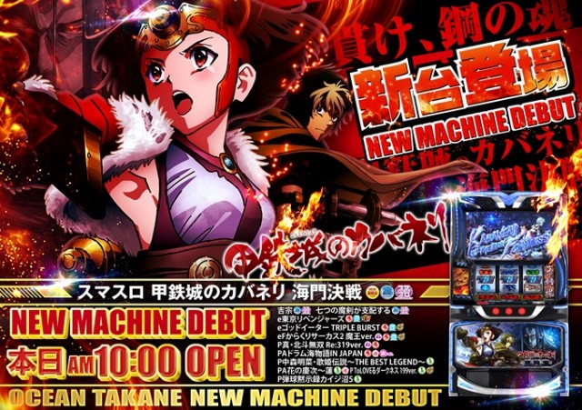 オーシャン高根店の最新情報画像