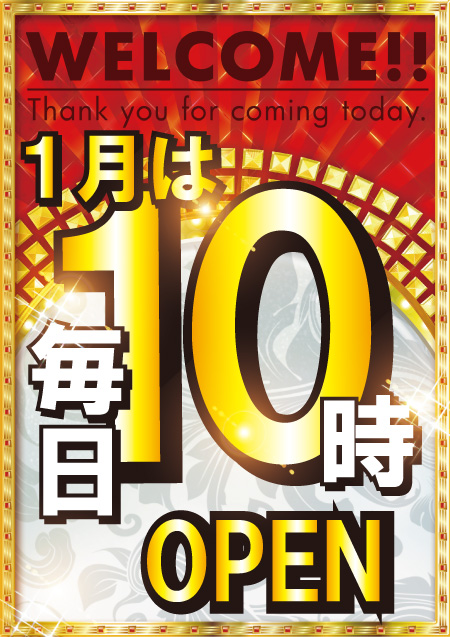 オーシャン高根店の最新情報画像